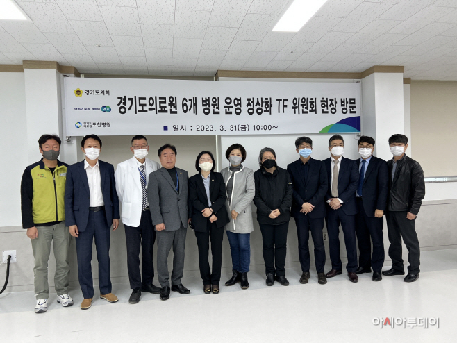 김동규.황세주 의원, 경기도의료원 포천병원.의정부병원