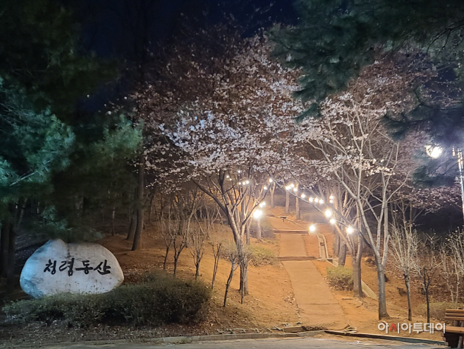 안산 중앙공원