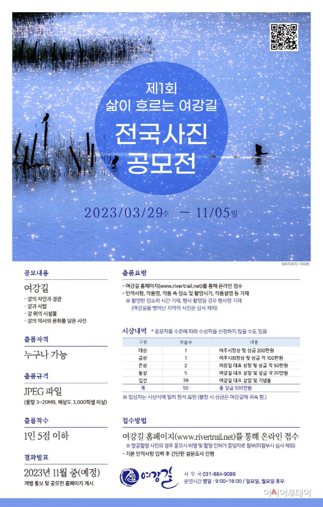 여주시