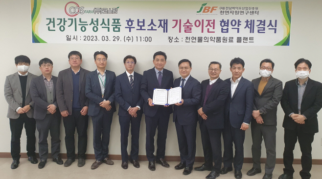 전남바이오산업진흥원