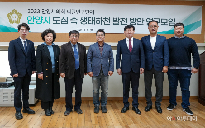 안양시의의회