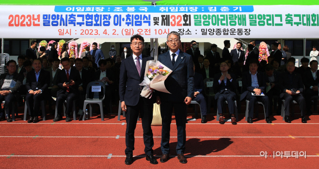 20230402-밀양시축구협회장 이취임식