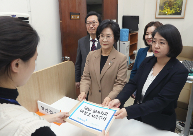 굴종적 한일정상회담 진상규명을 위한 국정조사 요구서 제출하는 야당 의원들
