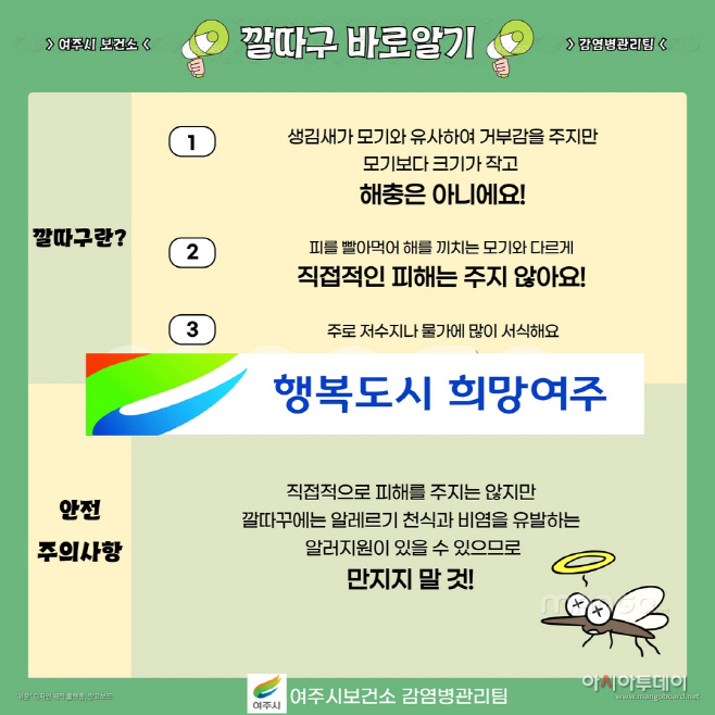 여주시