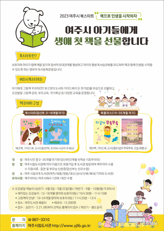 여주시