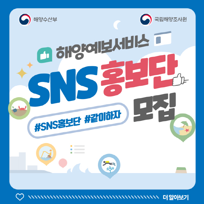 해양예보서비스