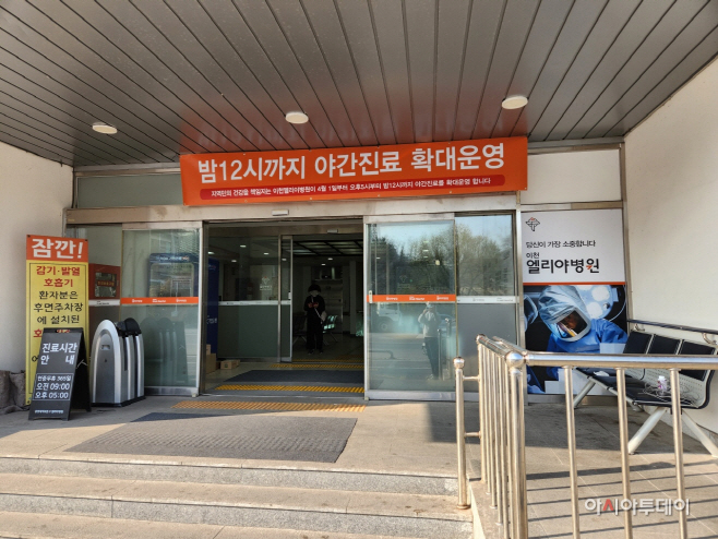 이천시