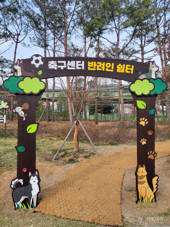 축산과(축구센터 반려인 쉼터) (2) (1)