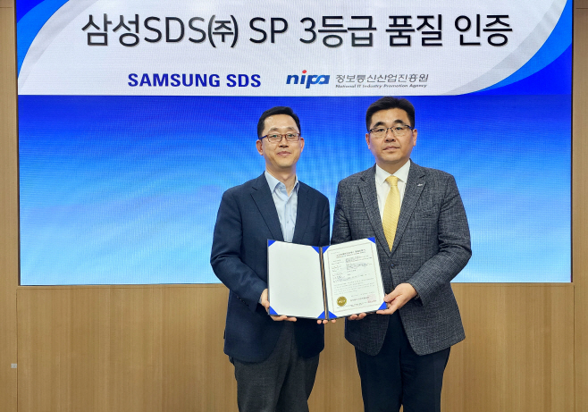SW 프로세스 품질인증 3등급 인증 수여식