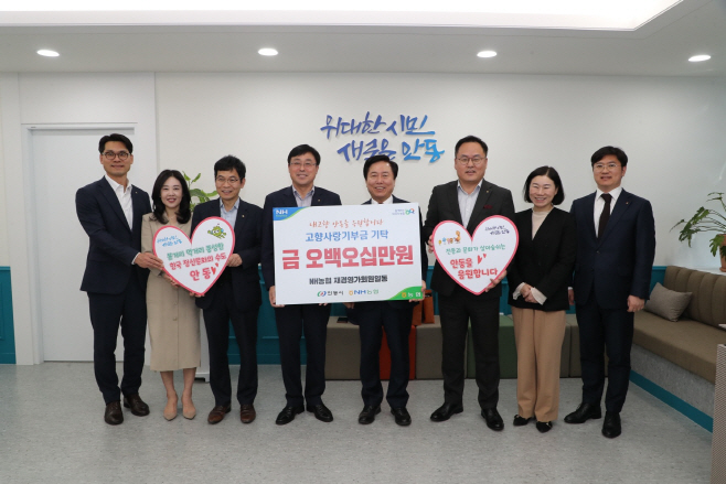 ‘영가회’ 안동시에 고향사랑 기부금 기탁