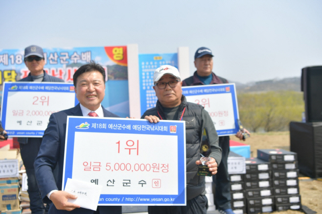 예산군, 제18회 예산군수배 예당전국낚시대회 성료