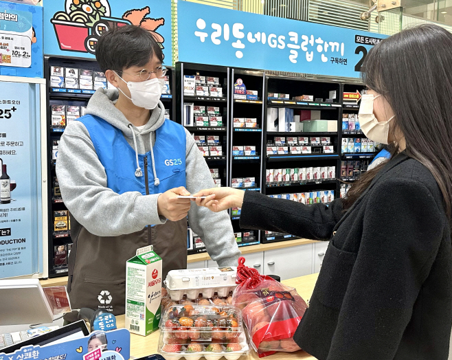 GS25에서 고객이 농식품바우처를 사용하고 있다