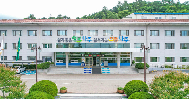 나주시