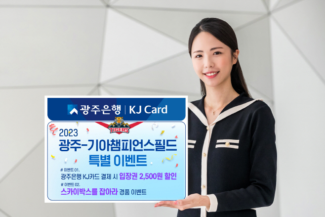 광주은행