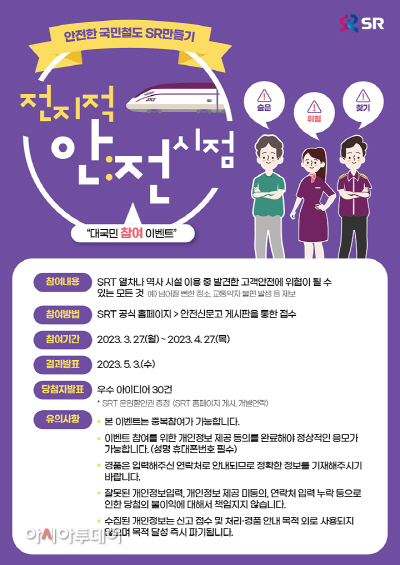 전지적 안전시점 포스터