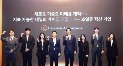 한화에어로스페이스 뉴비전 타운홀