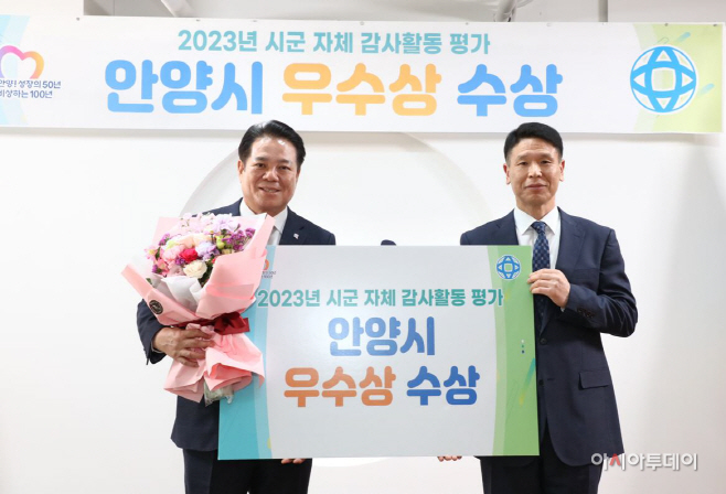 2022년 경기도 자체감사활동평가 우수기관 선정 전수식(1)