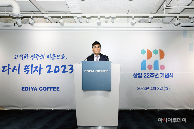 [이디야커피] 창립 22주년 기념식 진행 (1)