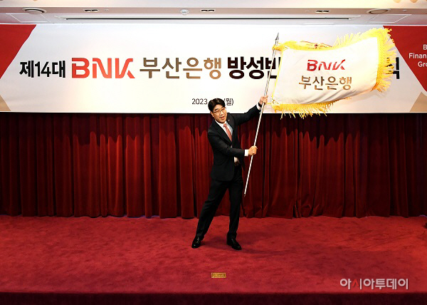 [사진5] BNK부산은행, 제14대 은행장 방성빈 취임
