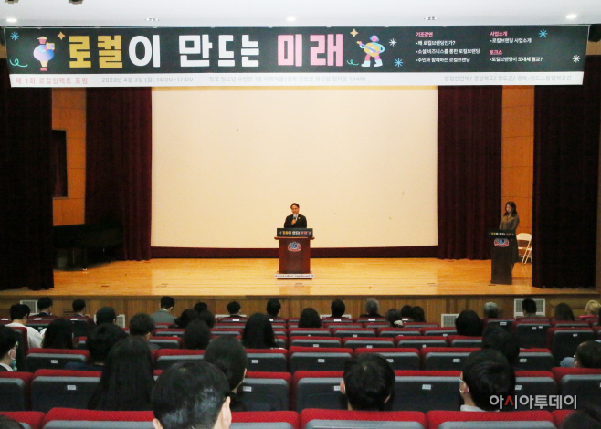 청도군, 대구·경북권역 로컬브랜딩 사업설명회 개최