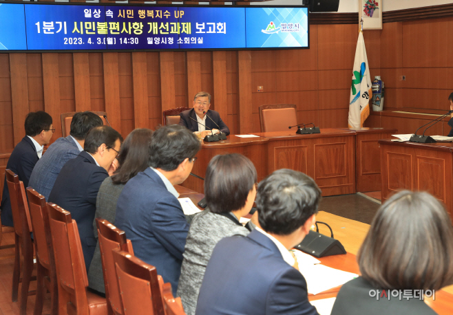 20230403-밀양시, 시민 일상생활 불편 해소에 총력(1)