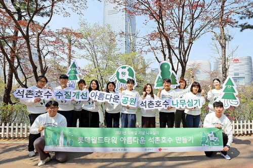 롯데물산