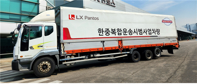 한중 복합운송 시범사업 차량
