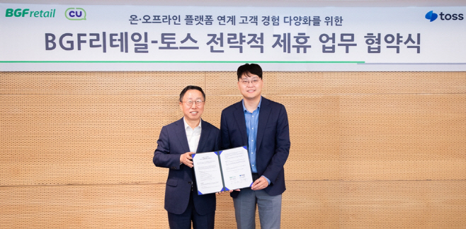 CU-토스 온오프라인 업무 제휴_1