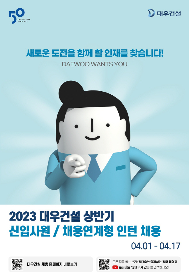 대우