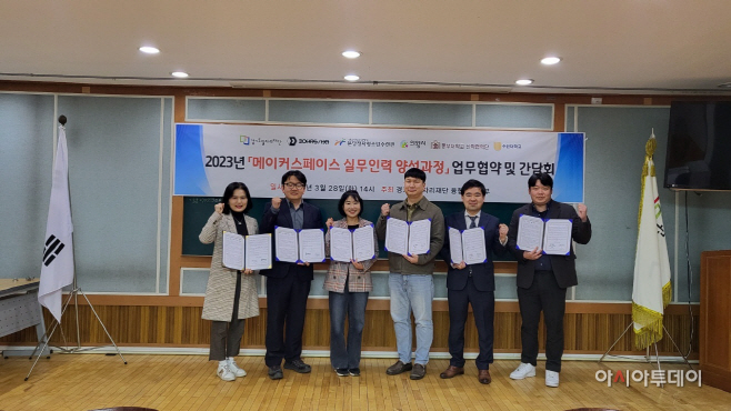 1.(사진)메이커스페이스 업무협약
