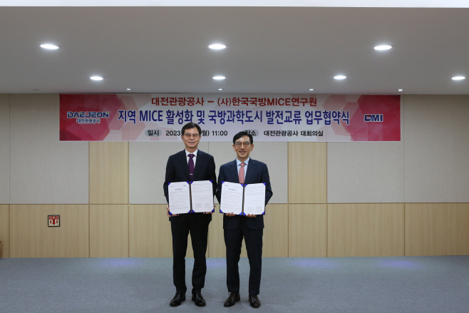 사진2(대전관광공사-한국국방MICE연구원, 업무협약 체결)