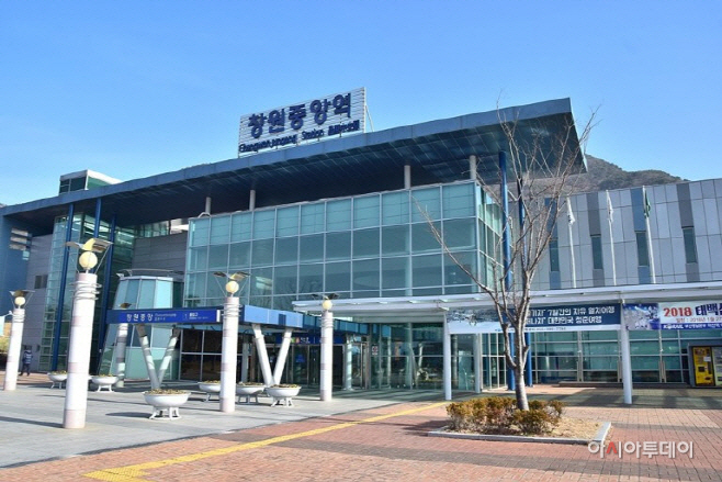 창원중앙역