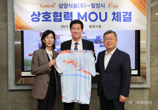 20230404-밀양시, 삼양식품(주)와 업무 협약 체결(2)