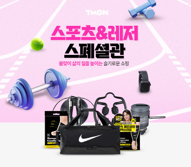티몬_스포츠레저 스페셜관