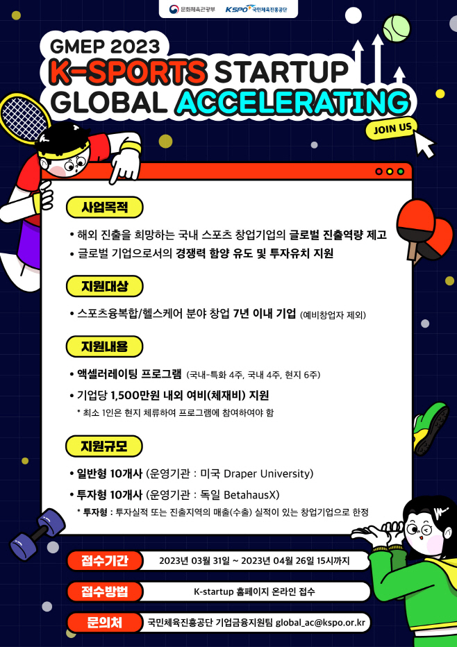 사본 -[보도사진] KGA 참여기관 모집 포스터