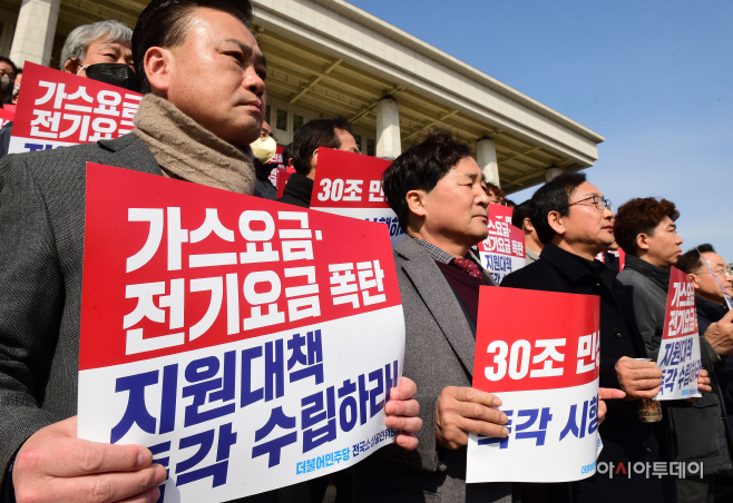 가스요금·전기요금 폭탄, 소상공인 지원대책 수립 촉구 기자회견