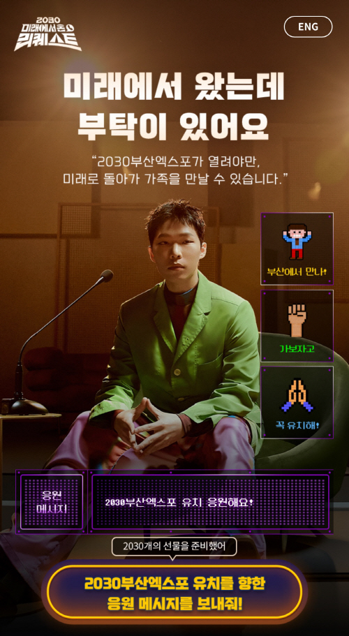 미래에서 온 리퀘스트 사이트