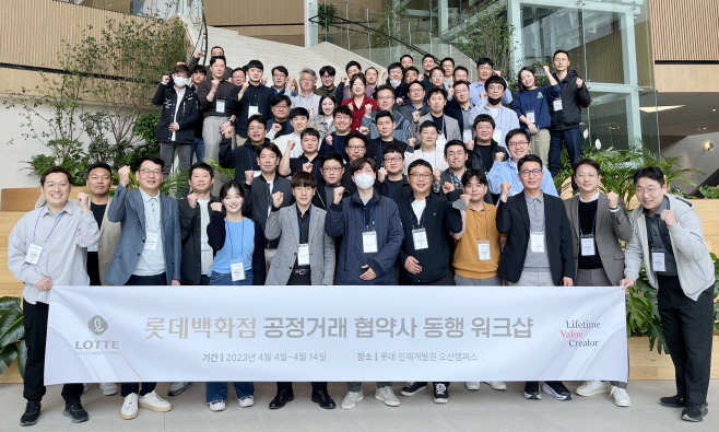 [롯데백화점] 2023년 동행 워크샵 단체 사진 (1차수, 4.4_5)