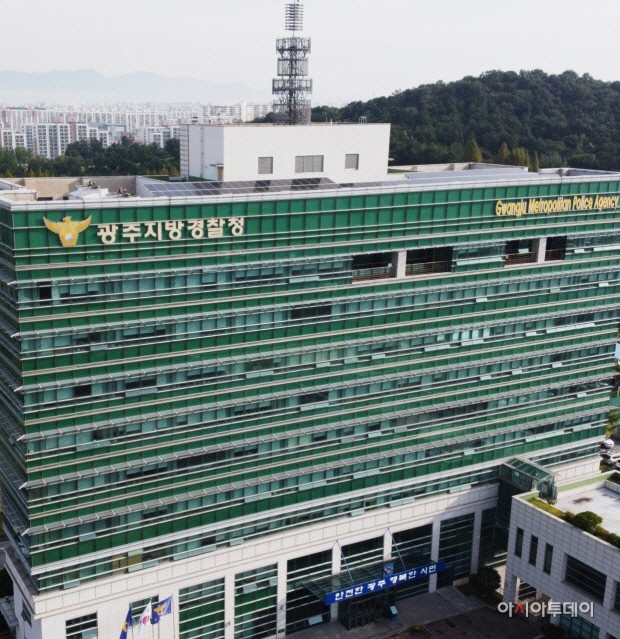 광주경찰