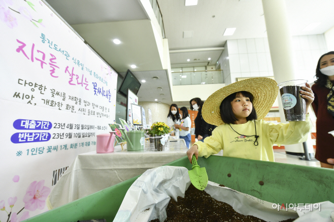 1.지구살리는 꽃씨 대출 (2)