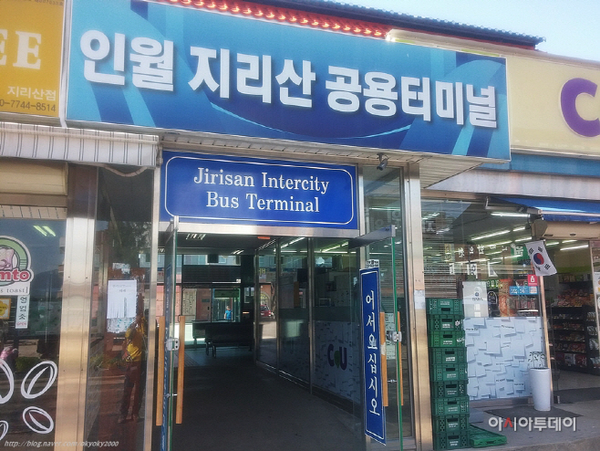 0405 교통과-인월지리산 공용 터미널 지속 운영 결정