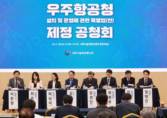 우주항공청 특별법 제정 공청회 패널 발언<YONHAP NO-3905>