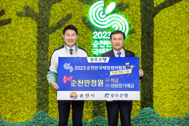 광주은행