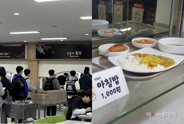 천원의 아침밥