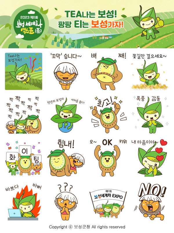 보성군