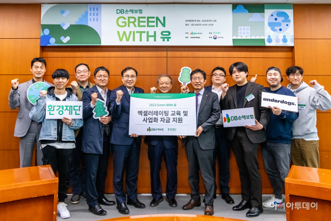 그린위드유 오리엔테이션 사진