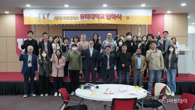 세계시민캠퍼스 유타대학교 입학식 사진