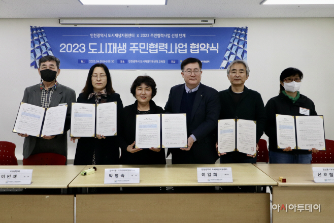 2023 주민협력사업 협약식 체결 기념사진