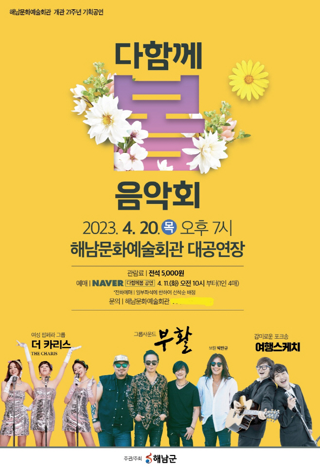 해남군
