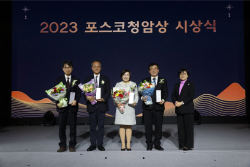 포스코청암재단